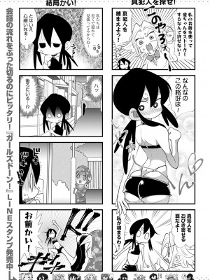 COMIC アンスリウム 2024年1月号 [DL版]_482