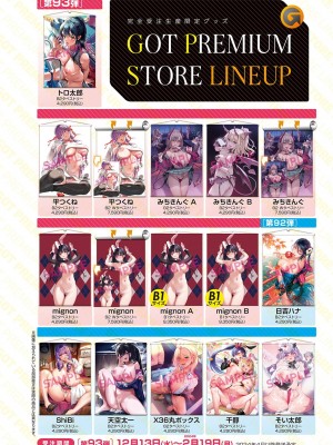 COMIC アンスリウム 2024年1月号 [DL版]_301