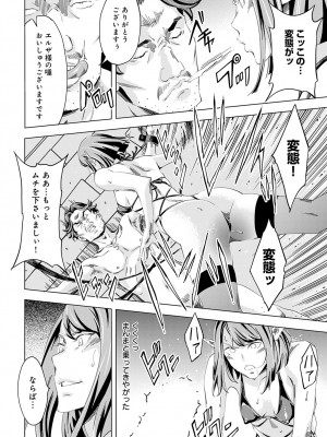 COMIC アンスリウム 2024年1月号 [DL版]_245