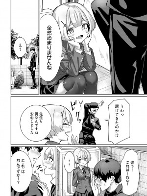 COMIC アンスリウム 2024年1月号 [DL版]_189