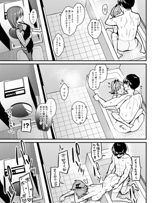 COMIC アンスリウム 2024年1月号 [DL版]_078