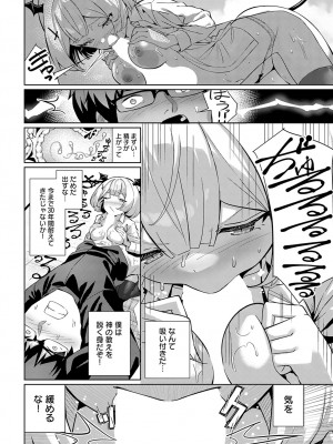 COMIC アンスリウム 2024年1月号 [DL版]_197