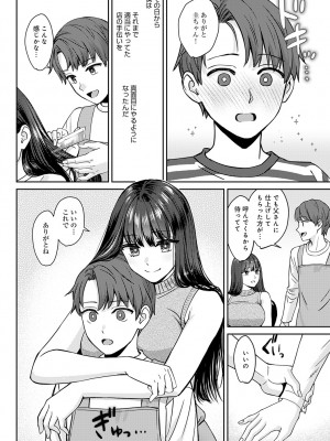 COMIC アンスリウム 2024年1月号 [DL版]_019