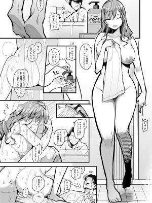 COMIC アンスリウム 2024年1月号 [DL版]_068