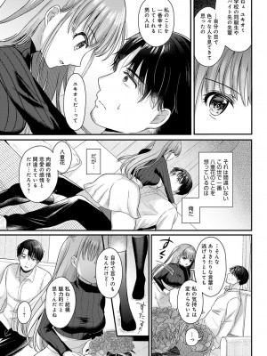 COMIC アンスリウム 2024年1月号 [DL版]_326