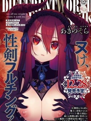 COMIC アンスリウム 2024年1月号 [DL版]_007