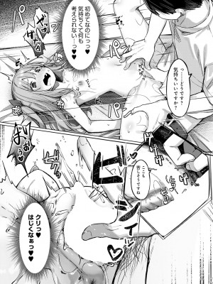 COMIC アンスリウム 2024年1月号 [DL版]_149