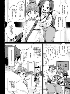COMIC アンスリウム 2024年1月号 [DL版]_107