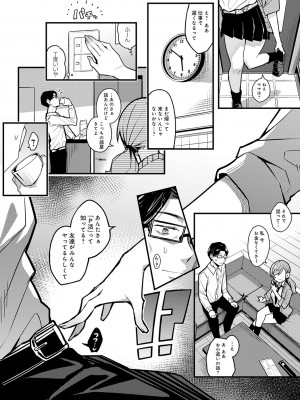 COMIC アンスリウム 2024年1月号 [DL版]_051