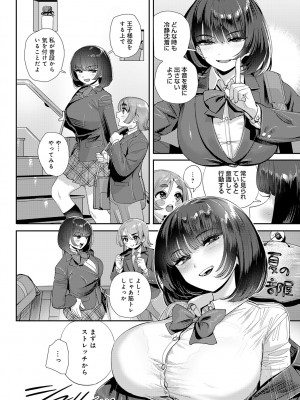 COMIC アンスリウム 2024年1月号 [DL版]_413