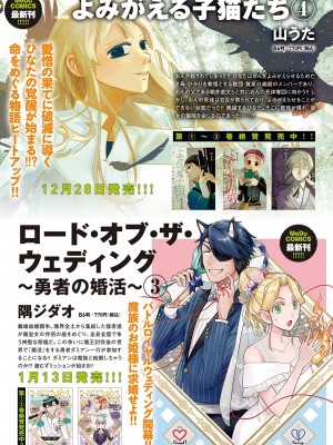 COMIC アンスリウム 2024年1月号 [DL版]_304