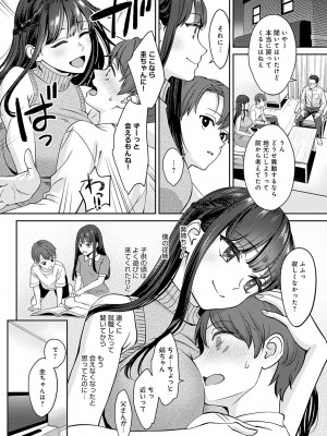 COMIC アンスリウム 2024年1月号 [DL版]_013