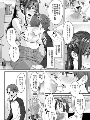 COMIC アンスリウム 2024年1月号 [DL版]_025