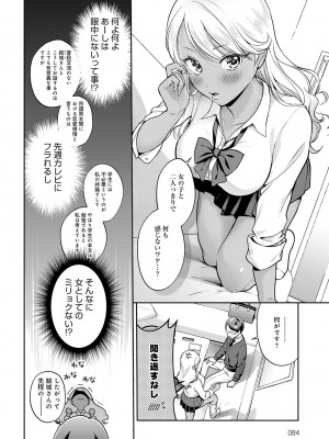 COMIC アンスリウム 2024年1月号 [DL版]_085