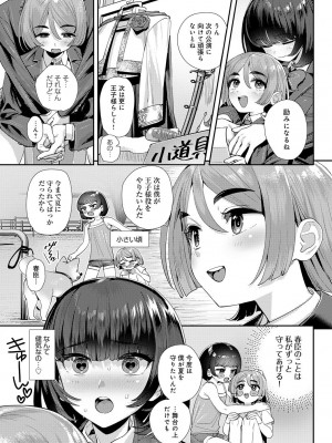 COMIC アンスリウム 2024年1月号 [DL版]_410