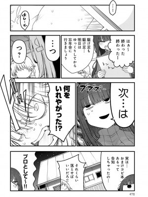 COMIC アンスリウム 2024年1月号 [DL版]_477