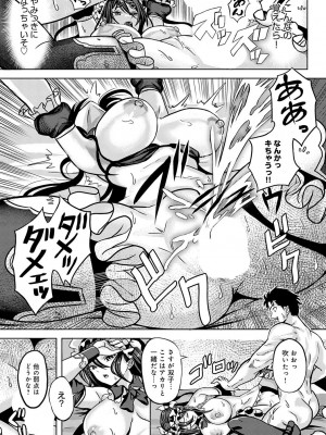 COMIC アンスリウム 2024年1月号 [DL版]_452