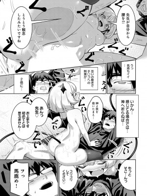 COMIC アンスリウム 2024年1月号 [DL版]_202