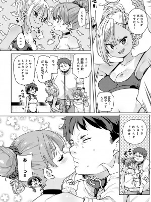 COMIC アンスリウム 2024年1月号 [DL版]_109
