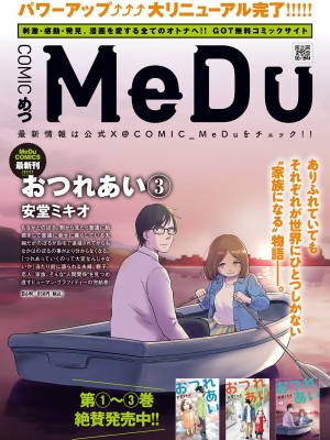 COMIC アンスリウム 2024年1月号 [DL版]_303