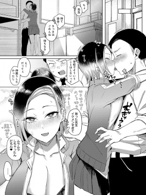 COMIC アンスリウム 2024年1月号 [DL版]_310