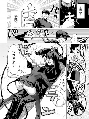 COMIC アンスリウム 2024年1月号 [DL版]_193