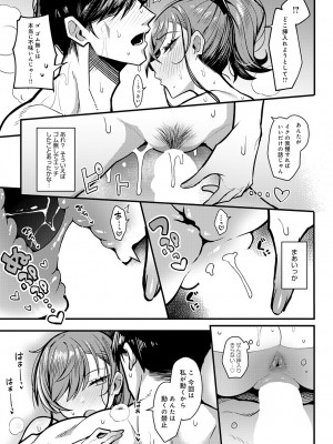 COMIC アンスリウム 2024年1月号 [DL版]_074