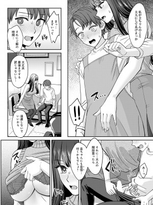 COMIC アンスリウム 2024年1月号 [DL版]_021