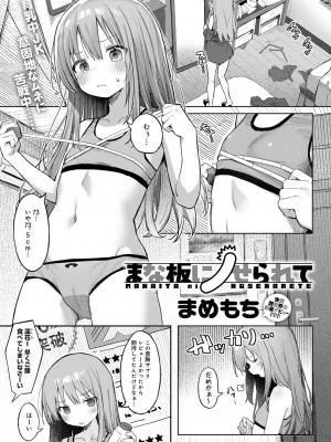 COMIC アンスリウム 2024年1月号 [DL版]_130