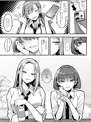 COMIC アンスリウム 2024年1月号 [DL版]_048