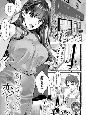COMIC アンスリウム 2024年1月号 [DL版]_012