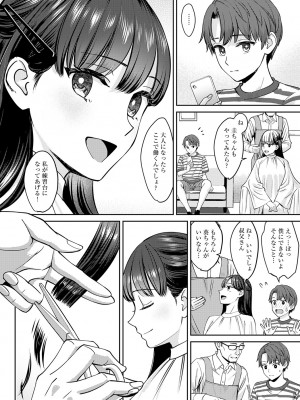 COMIC アンスリウム 2024年1月号 [DL版]_017