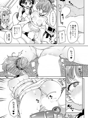 COMIC アンスリウム 2024年1月号 [DL版]_116
