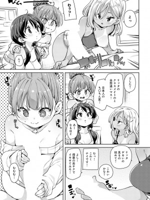 COMIC アンスリウム 2024年1月号 [DL版]_112