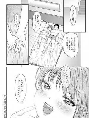 COMIC アンスリウム 2024年1月号 [DL版]_235