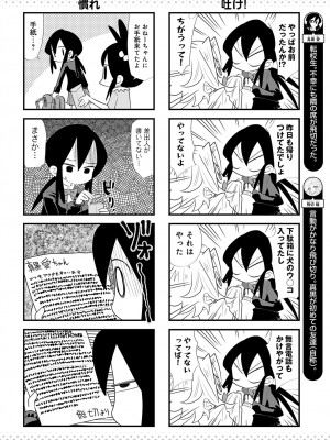 COMIC アンスリウム 2024年1月号 [DL版]_481