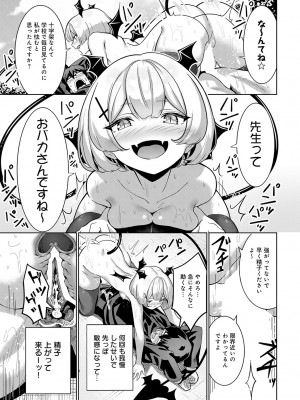 COMIC アンスリウム 2024年1月号 [DL版]_204
