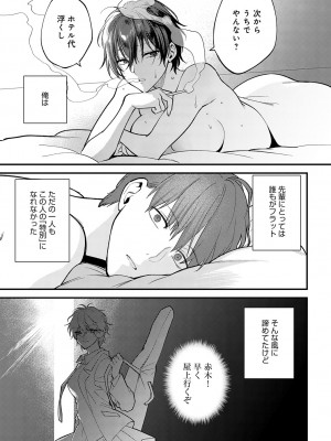 COMIC アンスリウム 2024年1月号 [DL版]_298