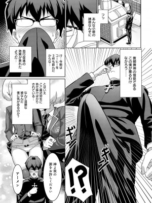 COMIC アンスリウム 2024年1月号 [DL版]_188