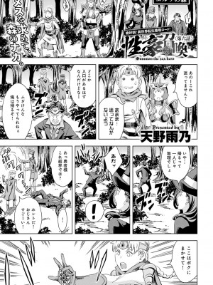 COMIC アンスリウム 2024年1月号 [DL版]_236