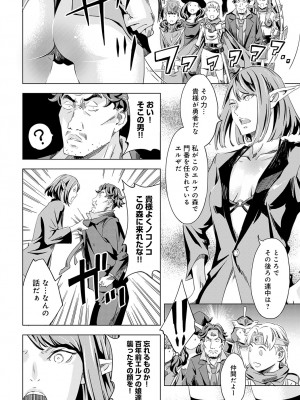 COMIC アンスリウム 2024年1月号 [DL版]_237