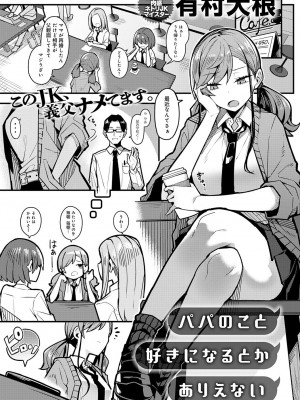 COMIC アンスリウム 2024年1月号 [DL版]_046