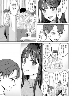 COMIC アンスリウム 2024年1月号 [DL版]_014