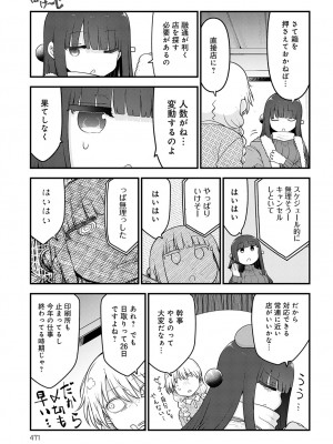 COMIC アンスリウム 2024年1月号 [DL版]_472