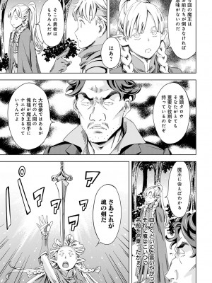 COMIC アンスリウム 2024年1月号 [DL版]_254