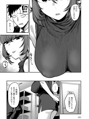COMIC アンスリウム 2024年1月号 [DL版]_391