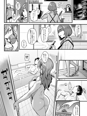 COMIC アンスリウム 2024年1月号 [DL版]_067
