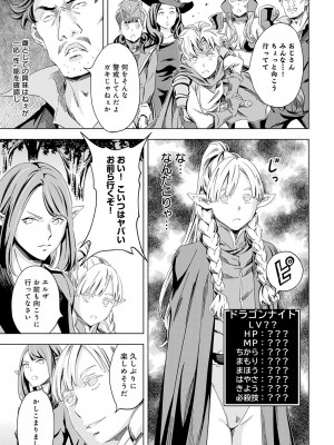 COMIC アンスリウム 2024年1月号 [DL版]_240