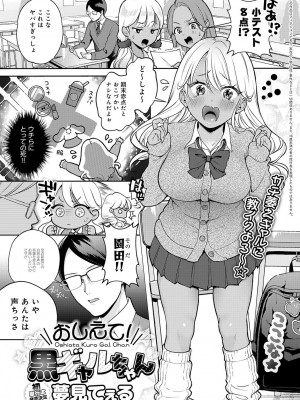 COMIC アンスリウム 2024年1月号 [DL版]_082