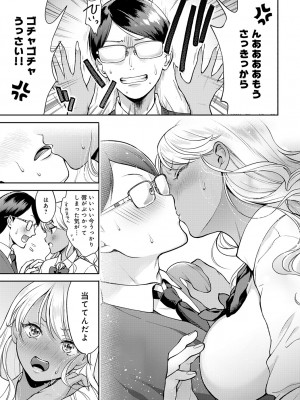 COMIC アンスリウム 2024年1月号 [DL版]_086